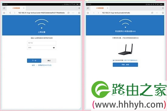 【配件】小米路由器mini超小白级联网设置教程