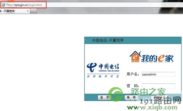 无法登陆tplogin.cn的解决办法