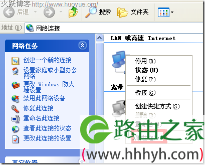 192.168.1.1打不开或进不去怎么办?