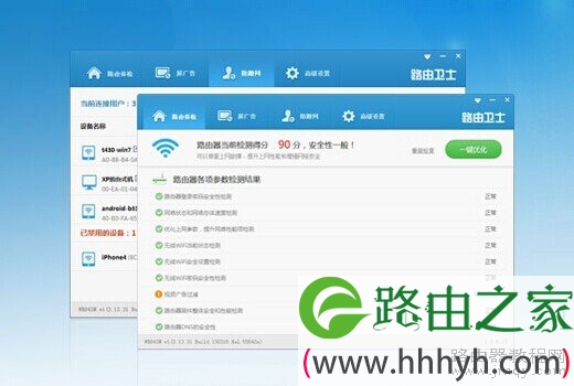 路由卫士是什么 路由卫士有什么用？