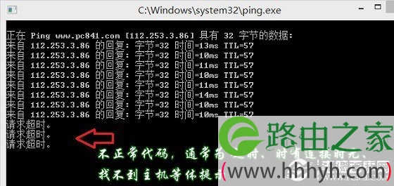 检测ping外部网络连接