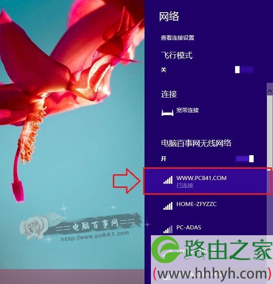 路由器无线上网