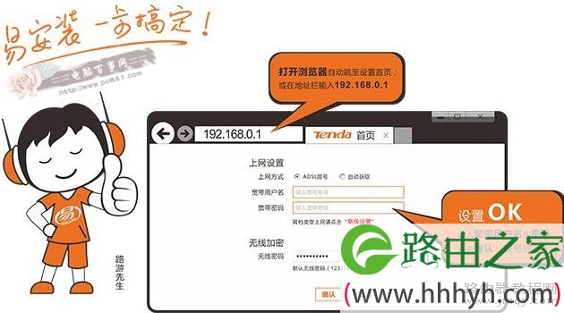 2014腾达路由器怎么设置?