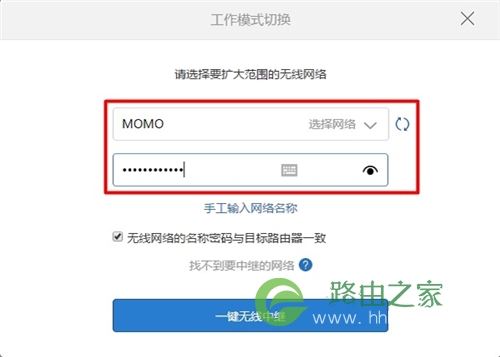 小米路由器3无线桥接设置方法