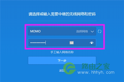 小米路由器3无线桥接设置方法