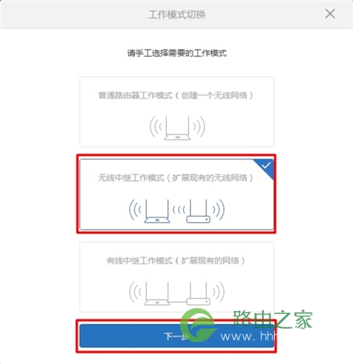 小米路由器3无线桥接设置方法