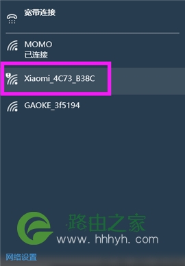 小米路由器3无线桥接设置方法