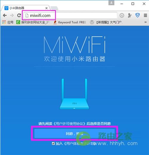 小米路由器3无线桥接设置方法