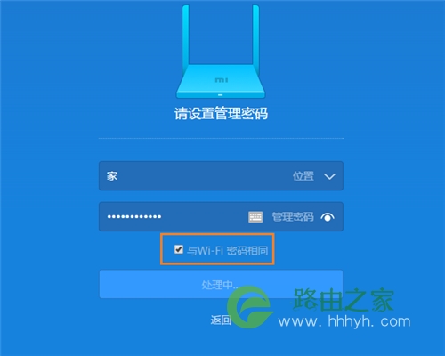 小米路由器3无线桥接设置方法