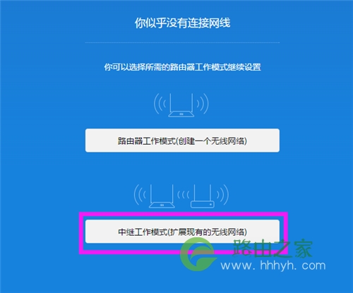 小米路由器3无线桥接设置方法