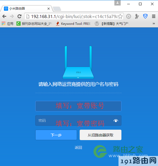 重新设置小米路由器上网