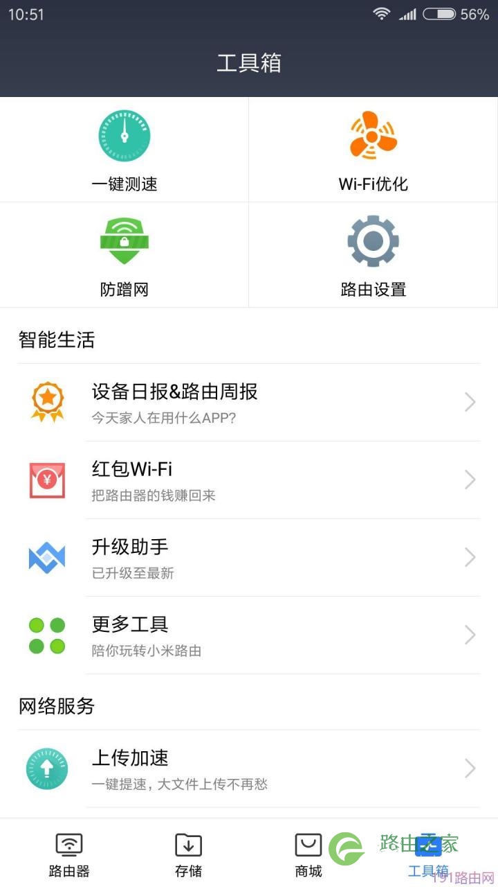 小米路由器怎么把用户解除黑名单