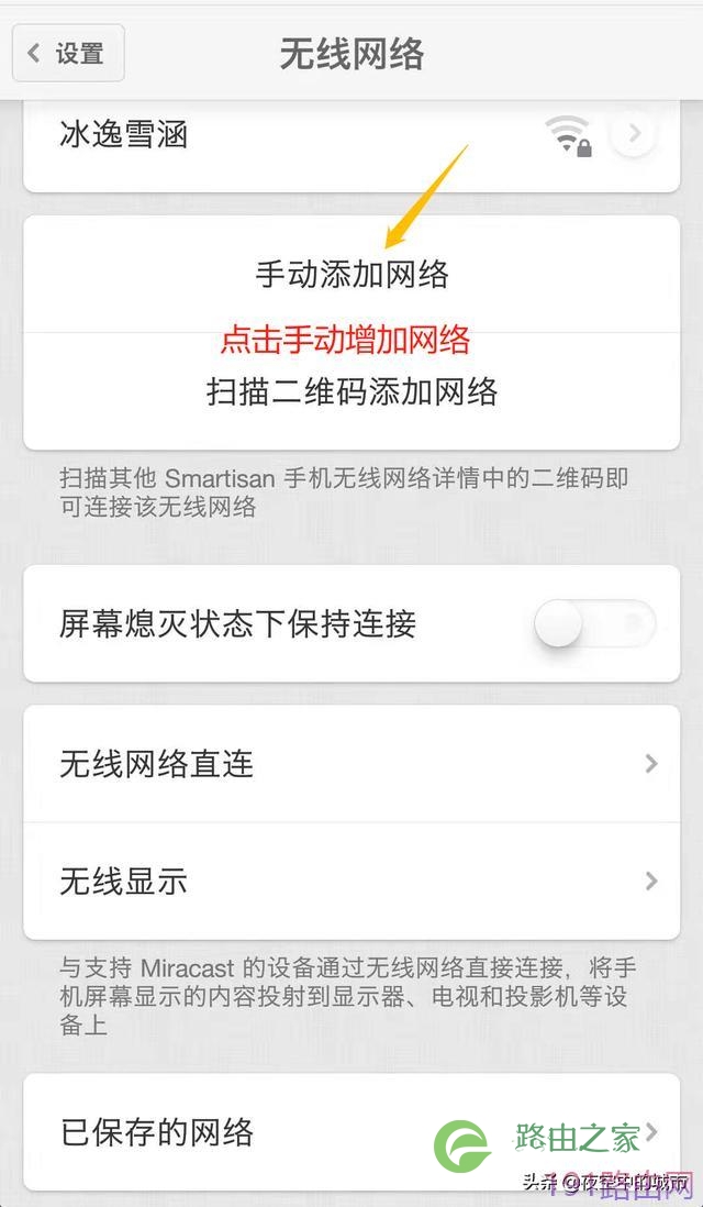 怎么用手机设置水星无线路由器【图解】