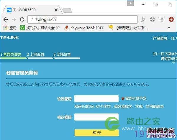TP-Link路由器连接电信光纤的设置上网方法