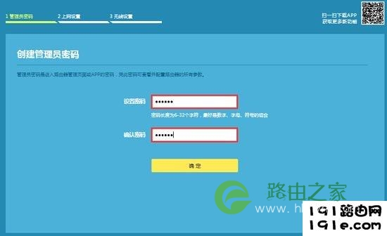 路由器从安装到设置实现上网的四个步骤-电脑版(通用教程)