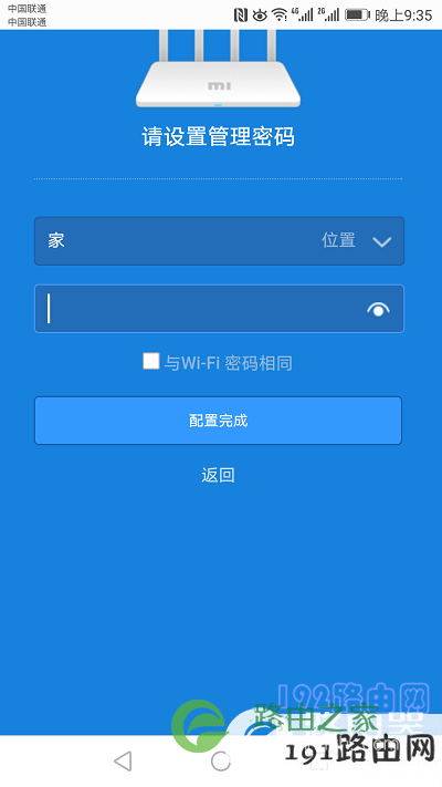 红米(Redmi)路由器AC2100手机怎么设置？