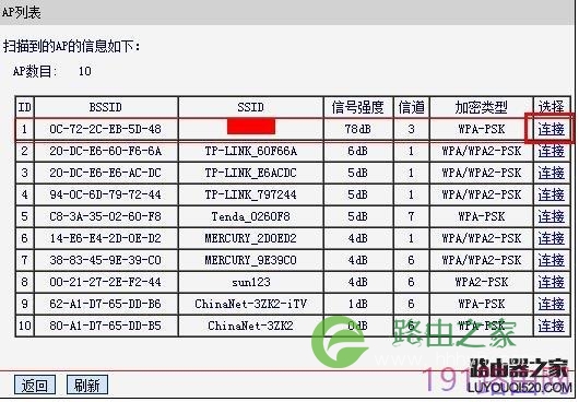 tp-link和水星路由器怎么设置无线桥接