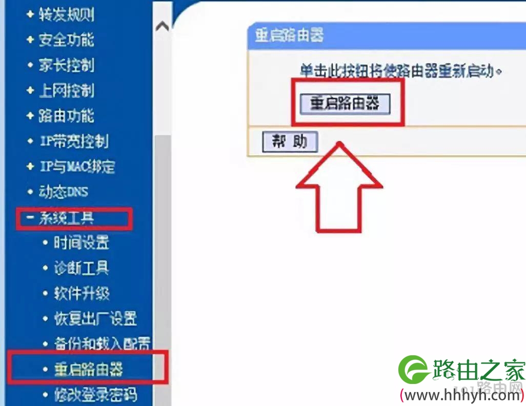 【必学】怎样设置家里无线WIFI网络