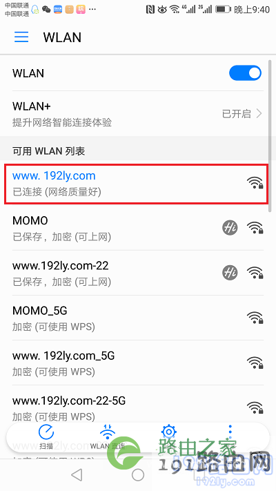 手机连接需要修改密码的wifi信号