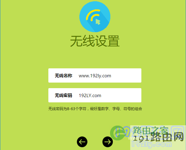 设置路由器的 wifi名称、wifi密码