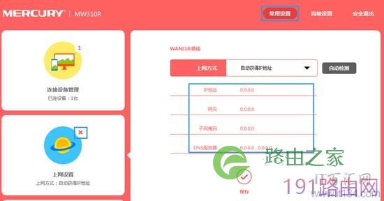melogin.cn上网设置教程(设置向导)