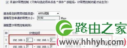 通过路由器对公用网络的控制及限速
