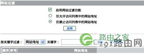h3c er3100如何限速