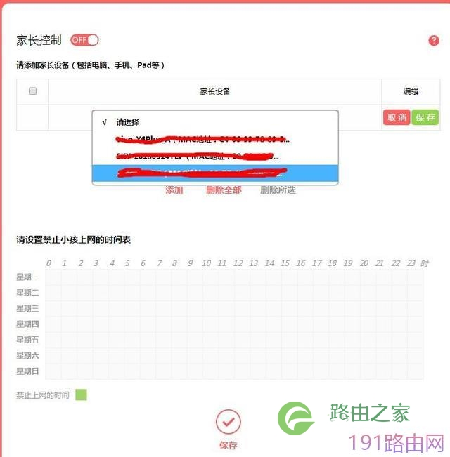 家用路由器如何设置？水星家用路由器设置教程