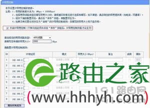 怎么限制wifi网速