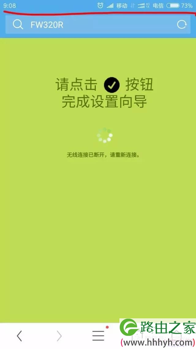 手把手教你用手机设置mercury（水星）路由器