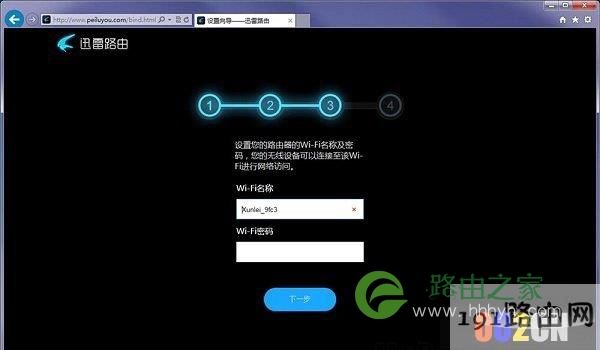迅雷路由器安装设置详细步骤