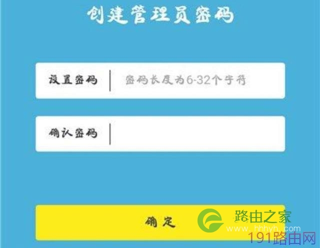 怎么进入TP-Link路由器设置界面？