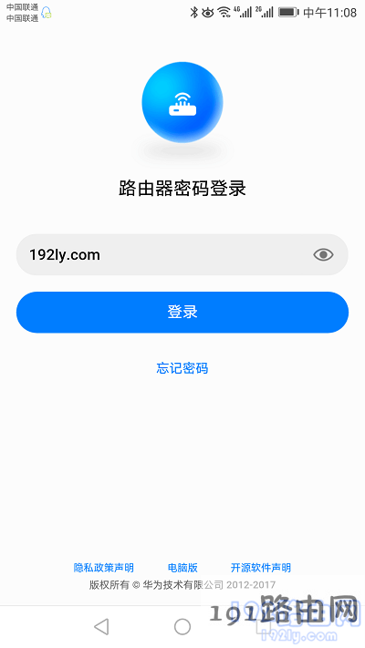 打开路由器192.168.1.1登录入口