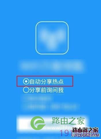 华为路由器A1畅享版怎么设置防蹭网?