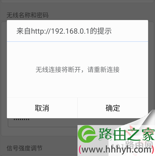 tenda路由器怎么设置wifi密码？