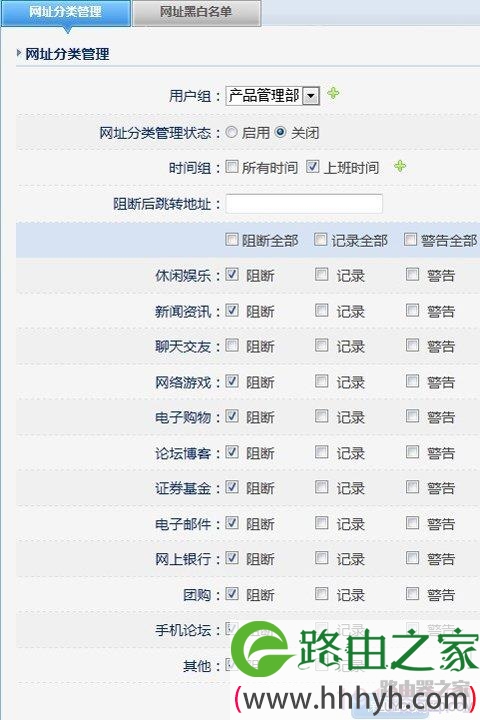 磊科全功能路由器上网行为管理具体配置方法