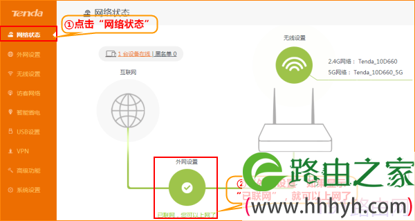 腾达(Tenda)路由器如何设置静态IP（固定IP）上网？