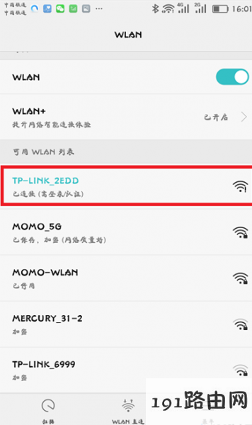 tp-link路由器登录入口设置界面