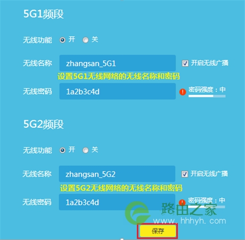 TP-Link TL-WTR9200 无线路由器修改无线名称及密码操作指南