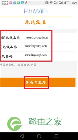 手机设置斐讯路由器怎么设置