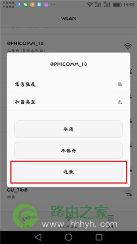 手机设置斐讯路由器怎么设置