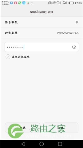 手机设置斐讯路由器怎么设置