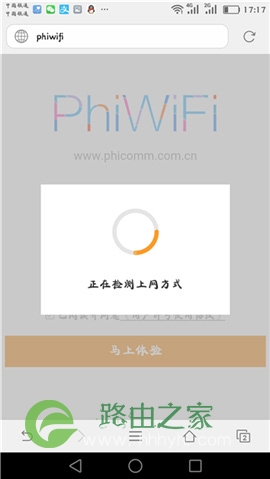 手机设置斐讯路由器怎么设置