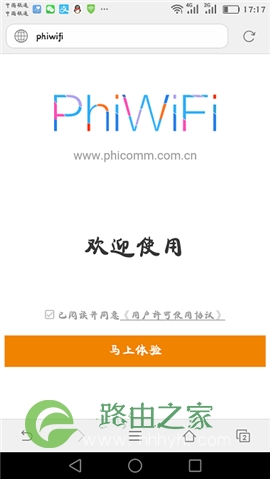 手机设置斐讯路由器怎么设置