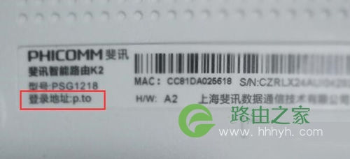手机设置斐讯路由器怎么设置