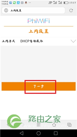 手机设置斐讯路由器怎么设置