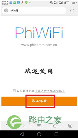 手机设置斐讯路由器怎么设置