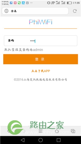 手机设置斐讯路由器怎么设置
