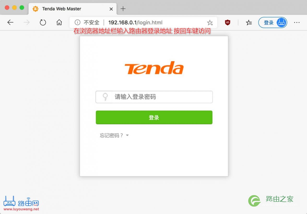192.168.01登录入口