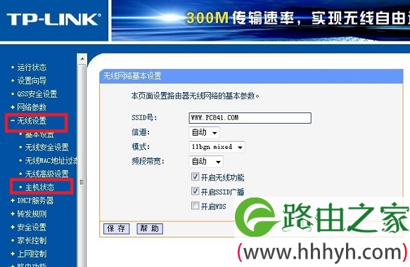 怎么看无线路由器有几个人在用